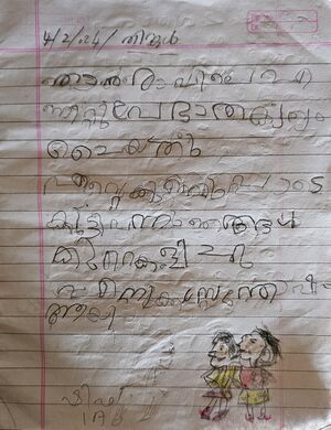 20655-PKD-KUNJ-FATHIMA SHIFA K.jpg