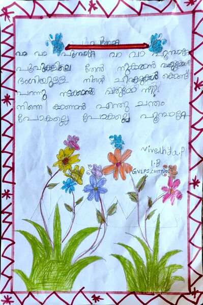 പ്രമാണം:21302-PKD-KUNJ-NIVEDHYA P.jpg