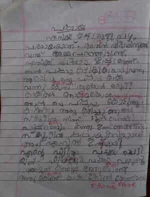 21555-PKD-KUNJ-NITHYA V.jpg