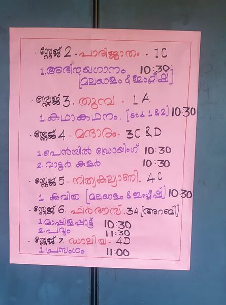 പ്രമാണം:21706 KALOLSAVAM 2.jpeg
