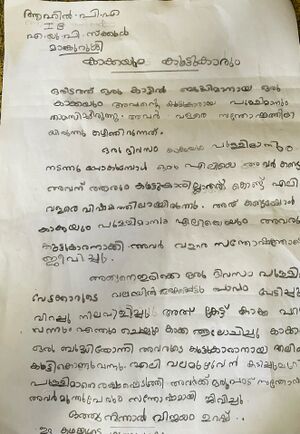 21740-PKD-KUNJ-AHIL P A.jpeg