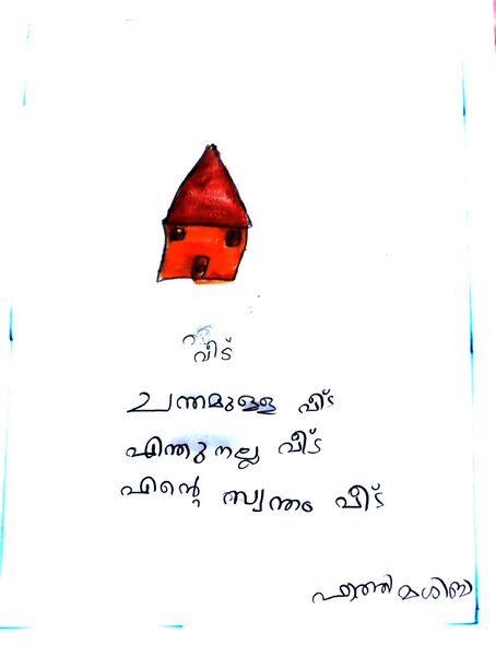 പ്രമാണം:21812-PKD-KUNJ-Fathima Shiba.jpeg