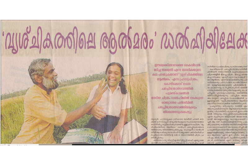 പ്രമാണം:22076film1.png