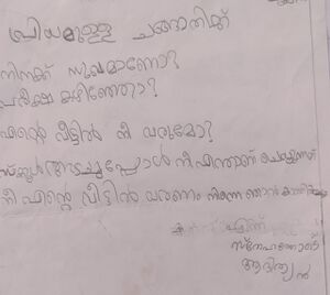 23079-TSR-KUNJ-ADITHYAN VISHAL.jpg