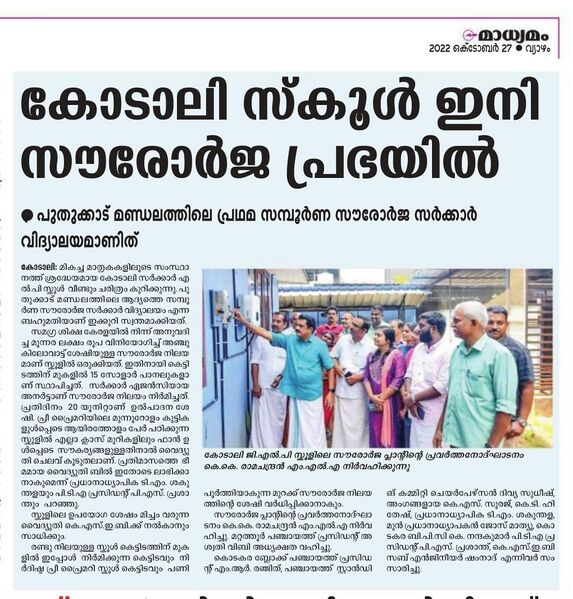 പ്രമാണം:23223 49.jpg