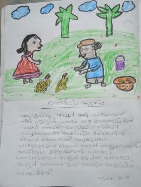 പ്രമാണം:24411-TSR-KUNJ-AJWA.P.N.jpg
