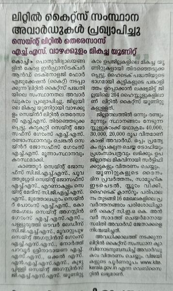 പ്രമാണം:25068 LK 2025-26 award.jpg