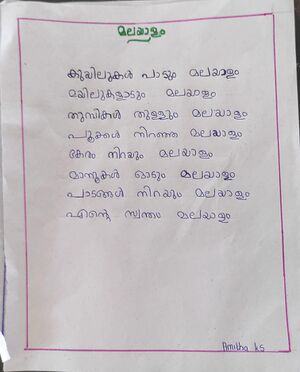 25104-EKM-KUNJ-AMITHA .jpeg