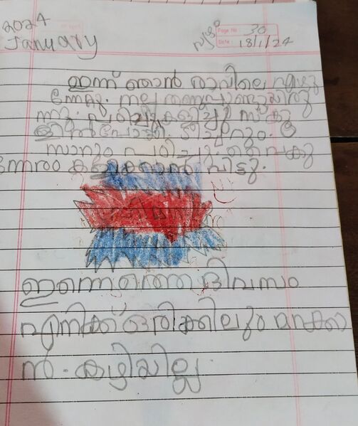 പ്രമാണം:28309-EKM-KUNJ-JOYAL GEORGE.jpg