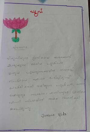 28317-EKM-KUNJ-JUVANA ELDHO.jpeg