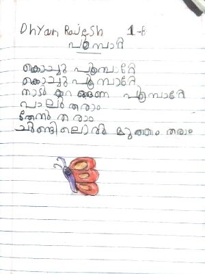 29040-IDK-KUNJ-DHYAN RAJESH.jpeg