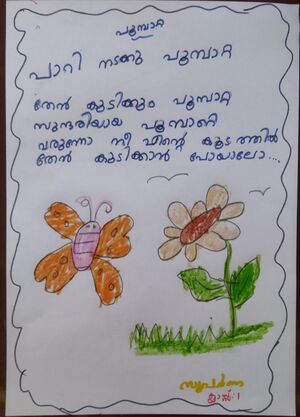 29332-IDK-KUNJ-SUPARNA MAHATHA.jpg