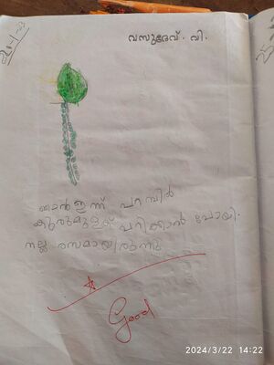 29410-IDK-KUNJ-VASUDEV V.jpeg