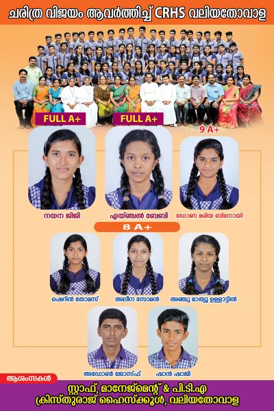 പ്രമാണം:30014SSLC RESULT.jpg