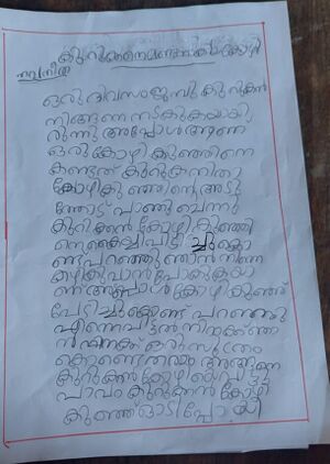 31223-KTM-KUNJ-NAVANEETH K SUJAN.JPEG.jpeg