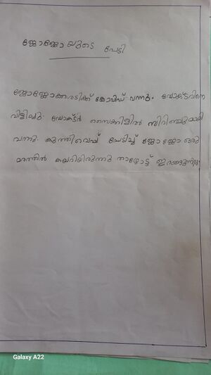 34039-ALP-KUNJ-KARTHIKA PRAKASH2.jpeg