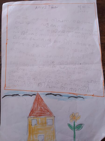 പ്രമാണം:34250-ALP-KUNJ-ANVITHA 1. C.jpeg