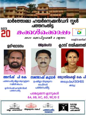 38055 makkalkoppam.jpeg