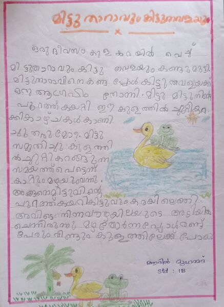 പ്രമാണം:40232-KLM-KUNJ-ADIL MUHAMMED.jpg