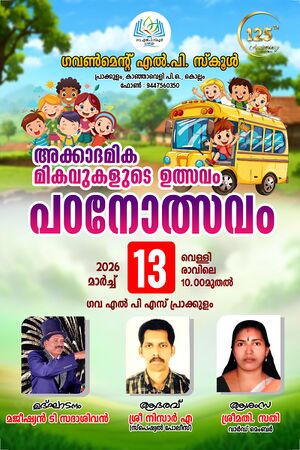 41409 Padanolsavam 26 4 activities.jpg
