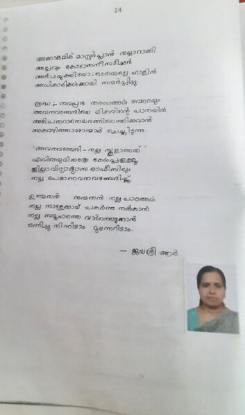 പ്രമാണം:42021 jay2.jpg