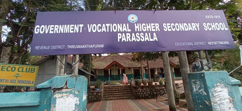 പ്രമാണം:44041-SCHOOL MAIN ENTRANCE.jpg