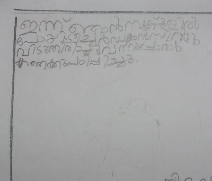 പ്രമാണം:45223-KTM-KUNJU-B DHAKSHA.jpg