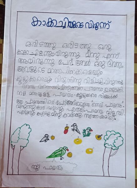 പ്രമാണം:46311-ALP-kunjAiswarya S.jpg