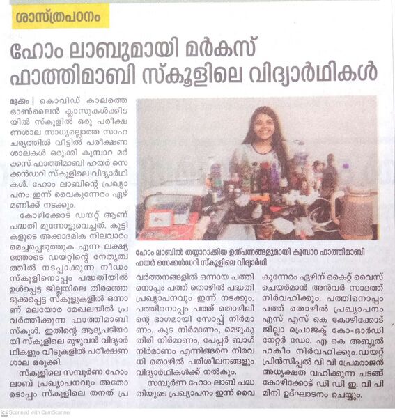 പ്രമാണം:47045-HOME LAB PAPER.jpg