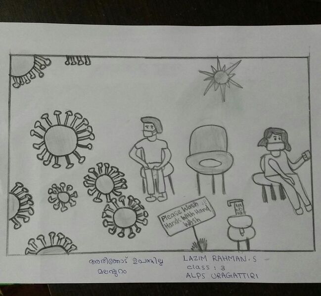 പ്രമാണം:48230-nerkazhcha 002.jpg