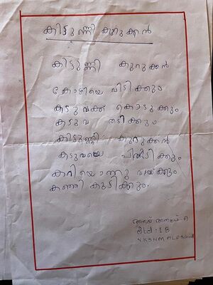 48542-MLP-KUNJ-abhay anoop.jpeg