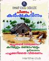 16:31, 13 മേയ് 2023-ലെ പതിപ്പിന്റെ ലഘുചിത്രം