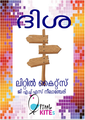 22:15, 6 ഫെബ്രുവരി 2020-ലെ പതിപ്പിന്റെ ലഘുചിത്രം