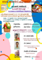 08:24, 29 ജനുവരി 2022-ലെ പതിപ്പിന്റെ ലഘുചിത്രം