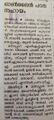 12:33, 31 ജനുവരി 2022-ലെ പതിപ്പിന്റെ ലഘുചിത്രം