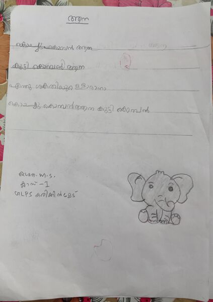 പ്രമാണം:IMG 20260130 204338.jpg