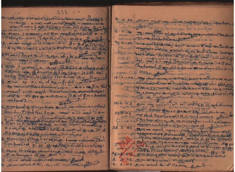 പ്രമാണം:Scanned Document-032.jpg