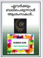 21:01, 23 ജൂലൈ 2022-ലെ പതിപ്പിന്റെ ലഘുചിത്രം