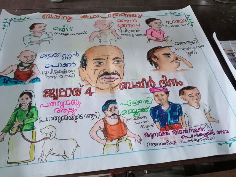 പ്രമാണം:12039 basheer5.jpg