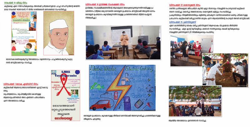 പ്രമാണം:13047 act 6.jpg