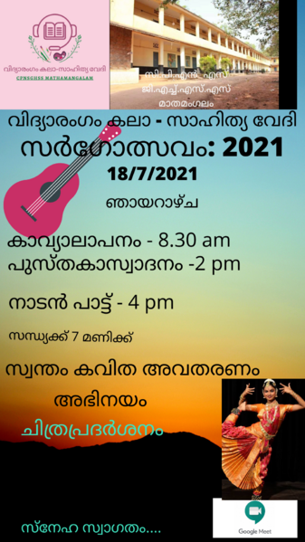 പ്രമാണം:13094vidya6.png