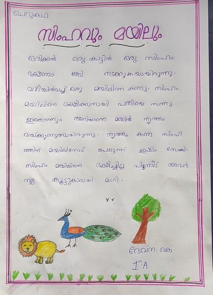 പ്രമാണം:13974-KNR-KUNJU-DEVNA IA.jpg.jpg