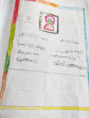 14312-KNR-KUNJ-MUHAMMED HADI.jpg