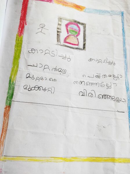 പ്രമാണം:14312-KNR-KUNJ-MUHAMMED HADI.jpg