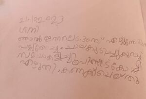 14831-KNR-KNJ-FATHIMA SHAJAHAN.jpg