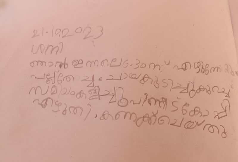 പ്രമാണം:14831-KNR-KNJ-FATHIMA SHAJAHAN.jpg