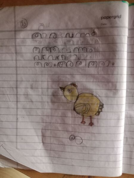 പ്രമാണം:15082 WYD KUNJ DEEKSHA LAKSHMI.jpg