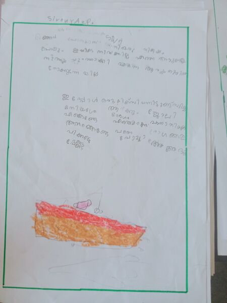 പ്രമാണം:15321-WYD-KUNJ-SHIVANYA P.jpg