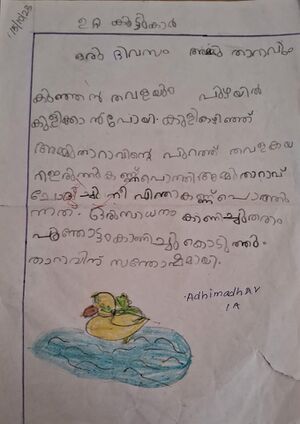 1536 WYD KUNJ ADHIMADHAV.jpeg