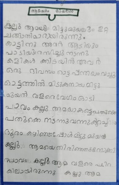 പ്രമാണം:18331-MLP-KUNJ-LAYA YUNUS.jpg